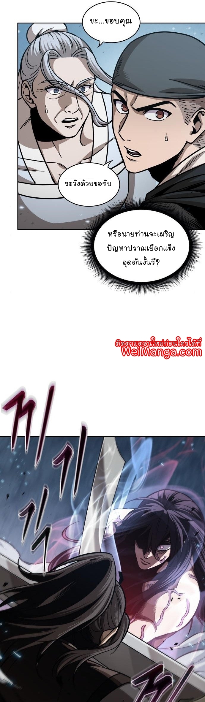 Nano Machine Wei Manga Manwha 175 (21)