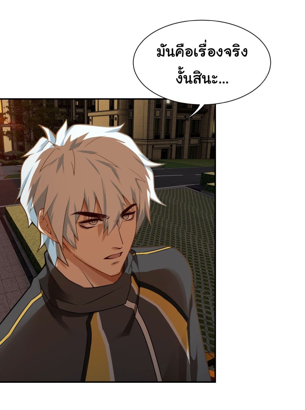 Dragon King Order ตอนที่ 3 (21)