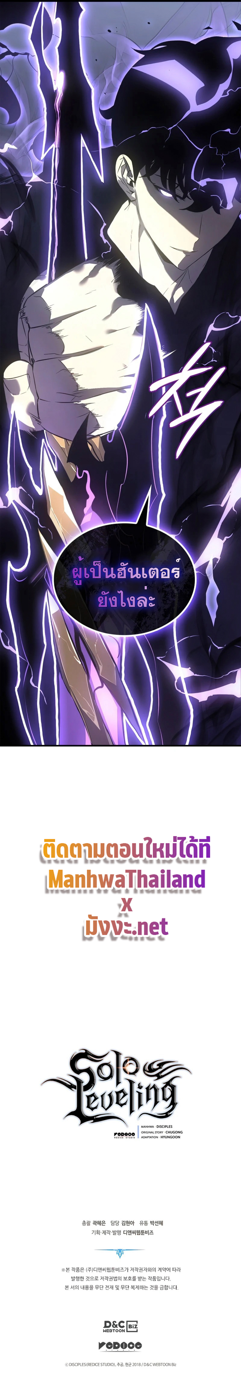 Solo Leveling 183 (13)