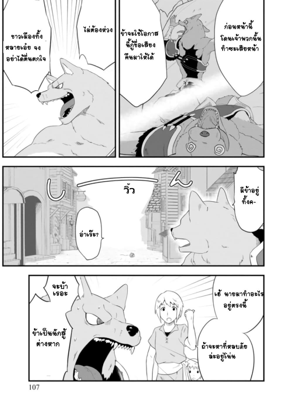 Tensei shita Uketsukejou no Guild Nisshi 6 (10)