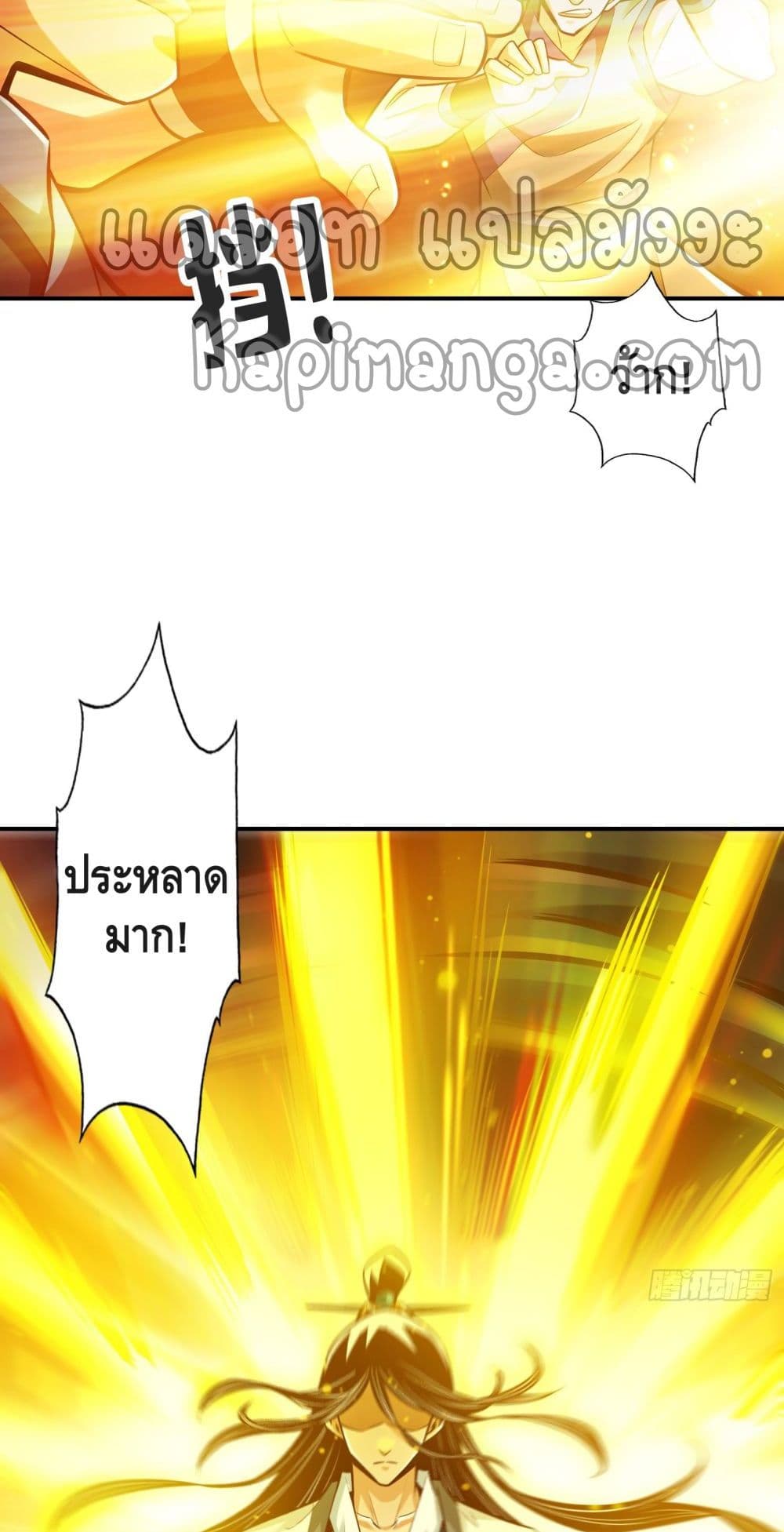 King of God ตอนที่ 80 (28)