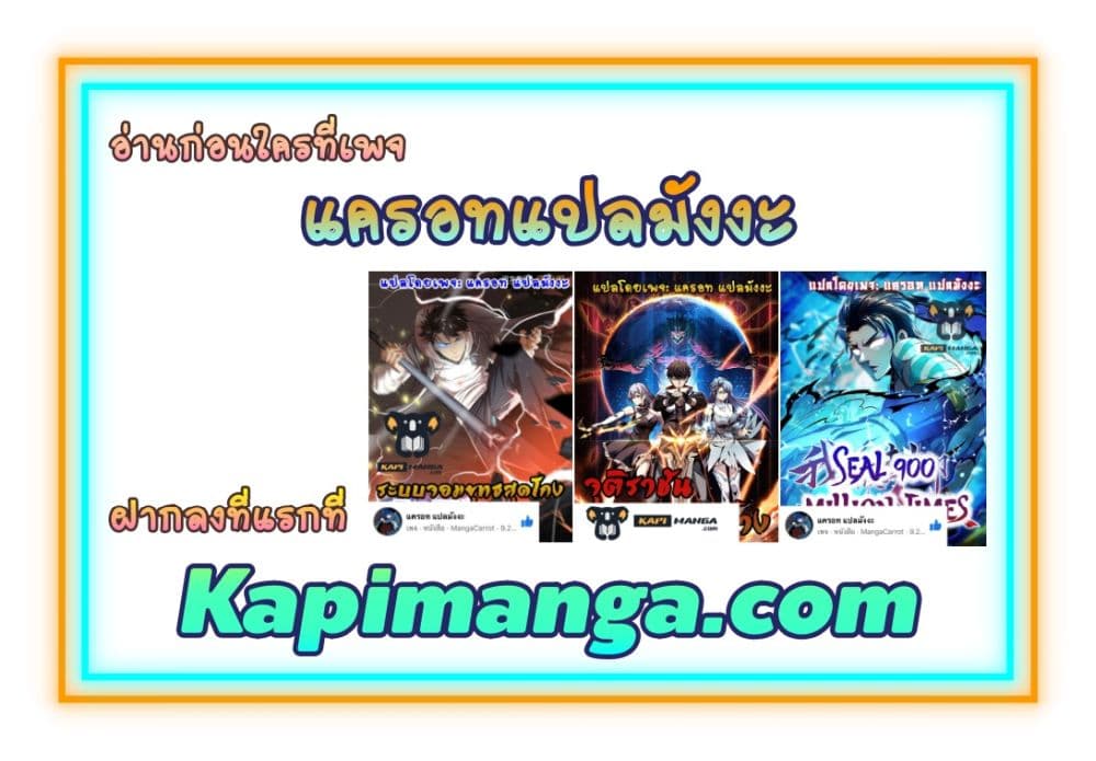 King of God ตอนที่ 78 (52)