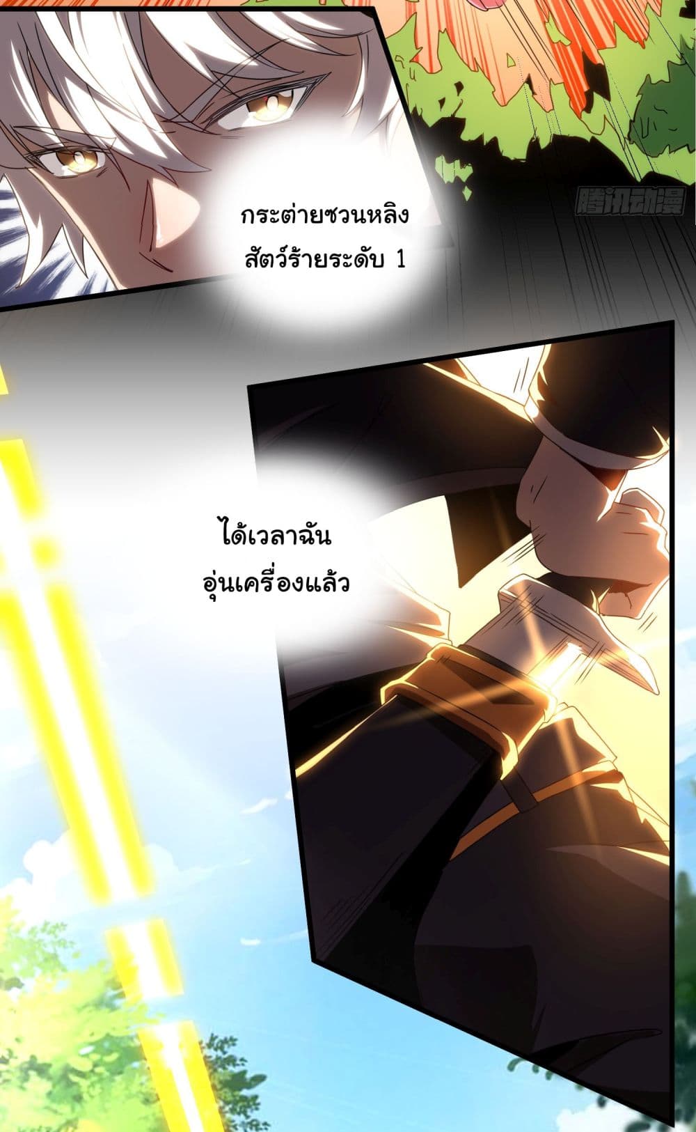 I Become the Undead King ตอนที่ 1 (34)