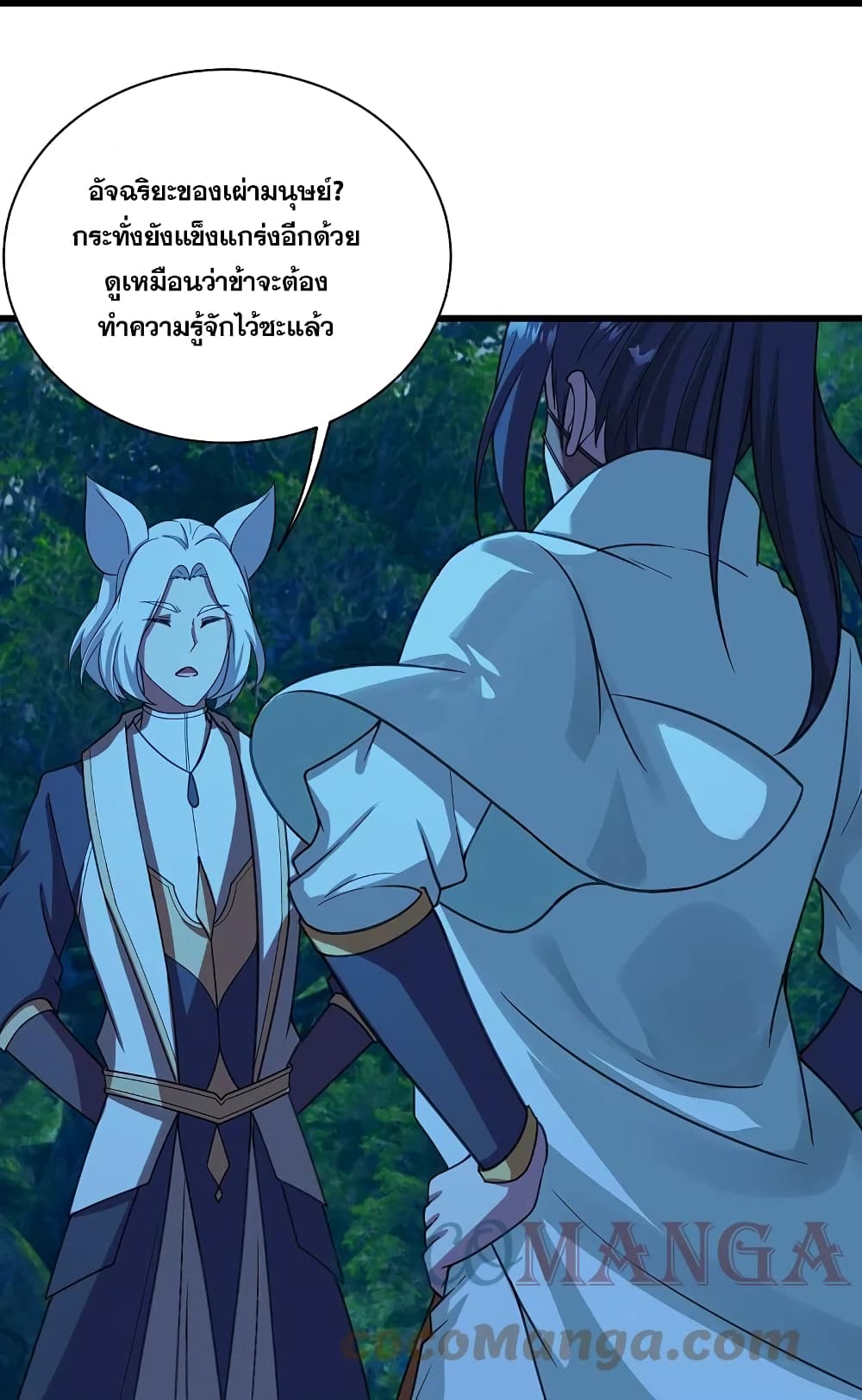 Matchless Emperor เทพอสูรกลืนกินนภา ตอนที่ 246 (21)