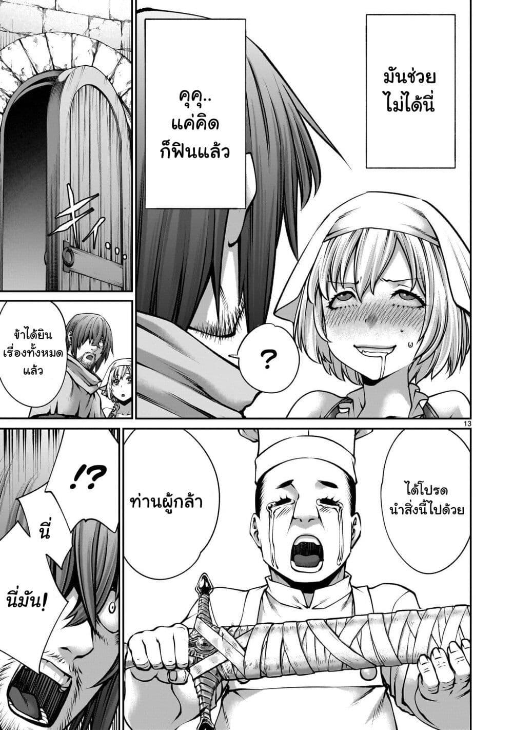 Saikyou Skill 4 12