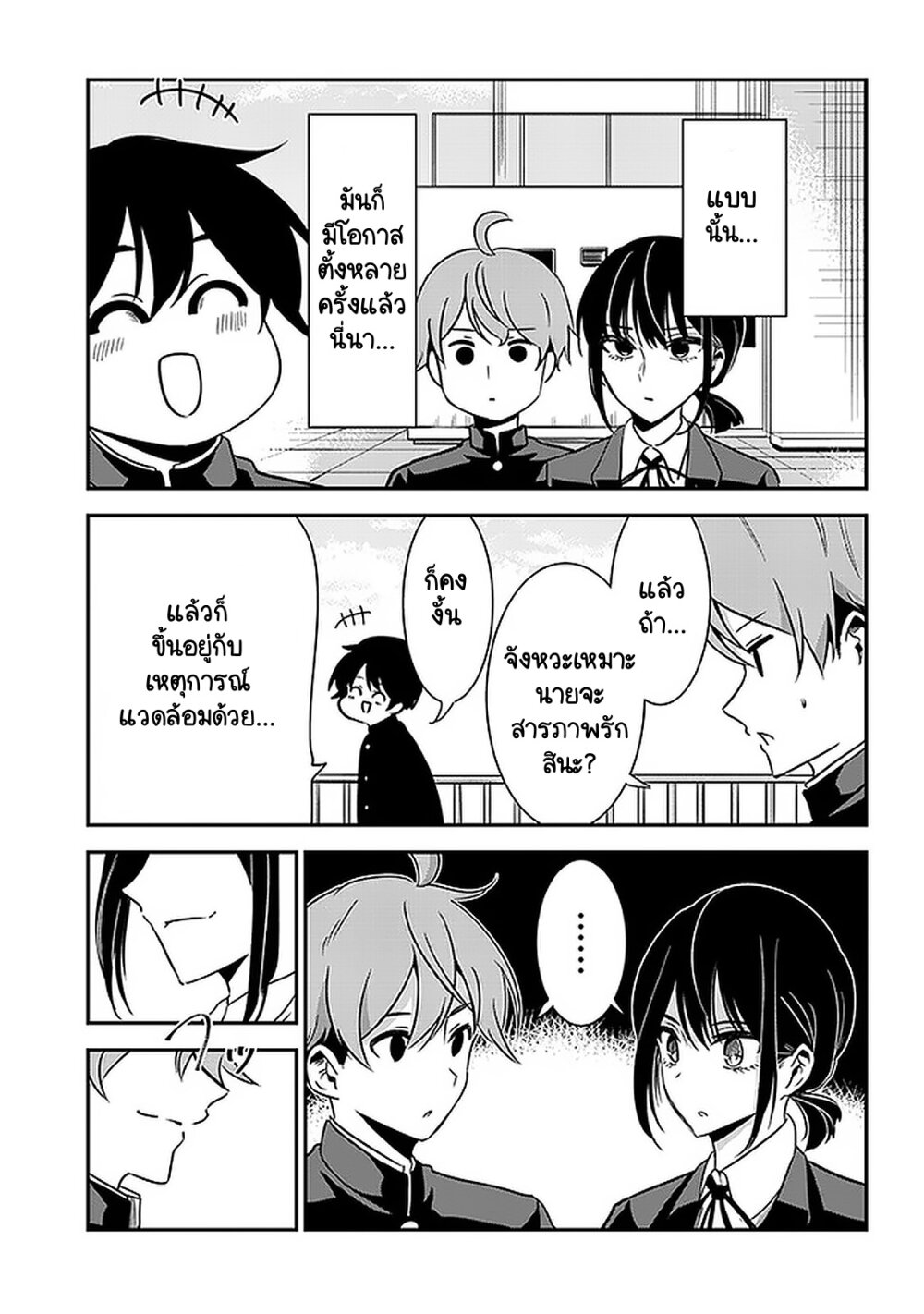 Nega Kun and Posi Chan 48 08