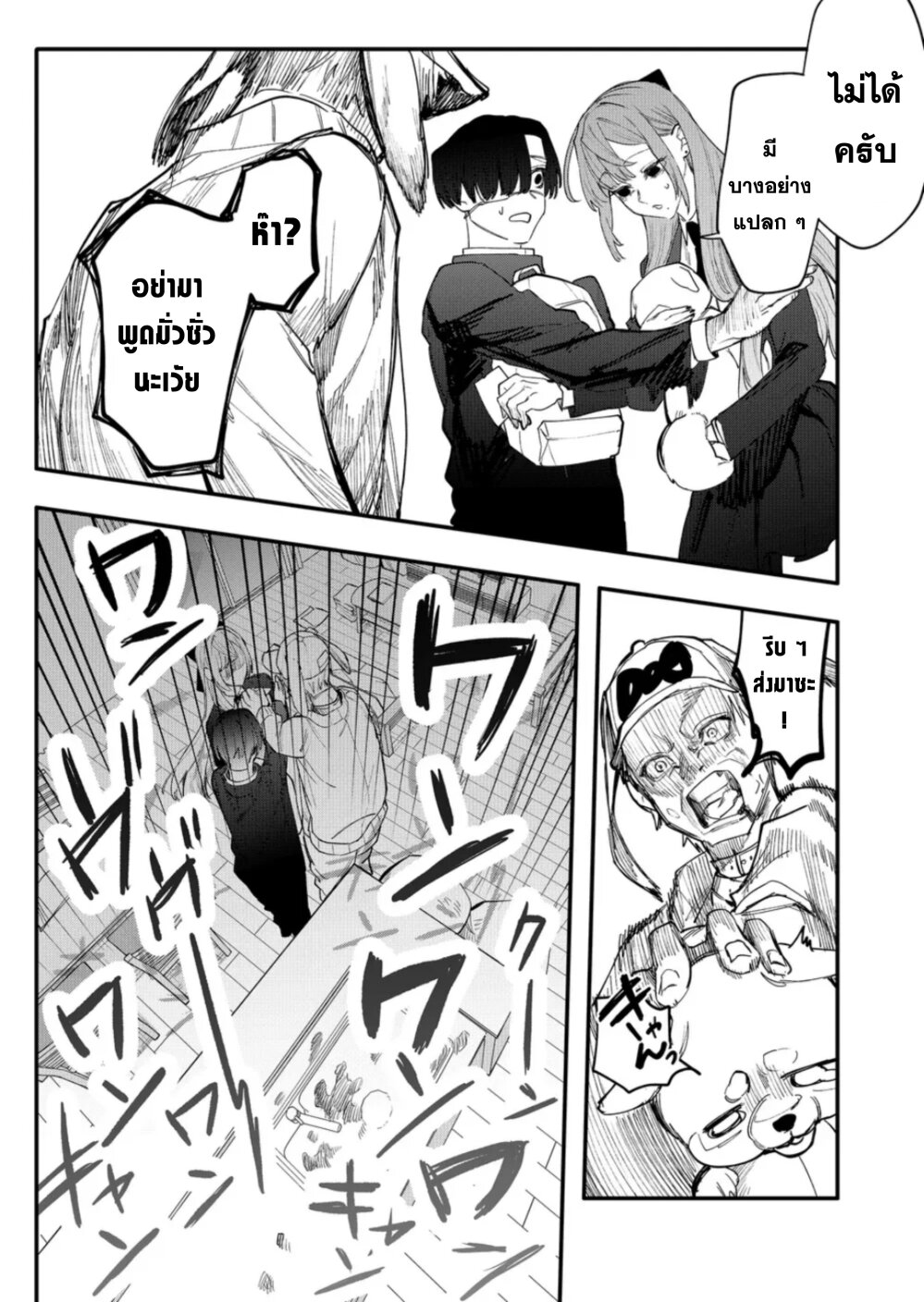Yankee Koukou ni Ojou sama 7 11