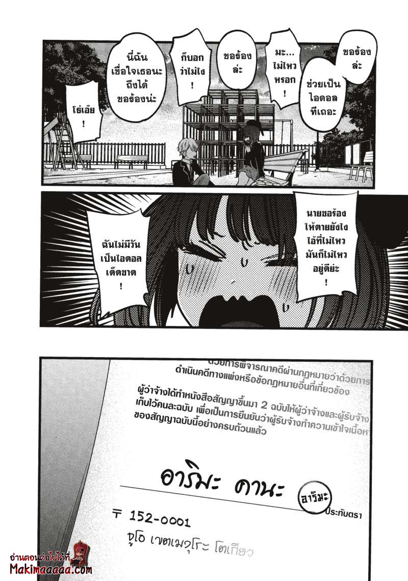 Oshi no Ko 20 (14)