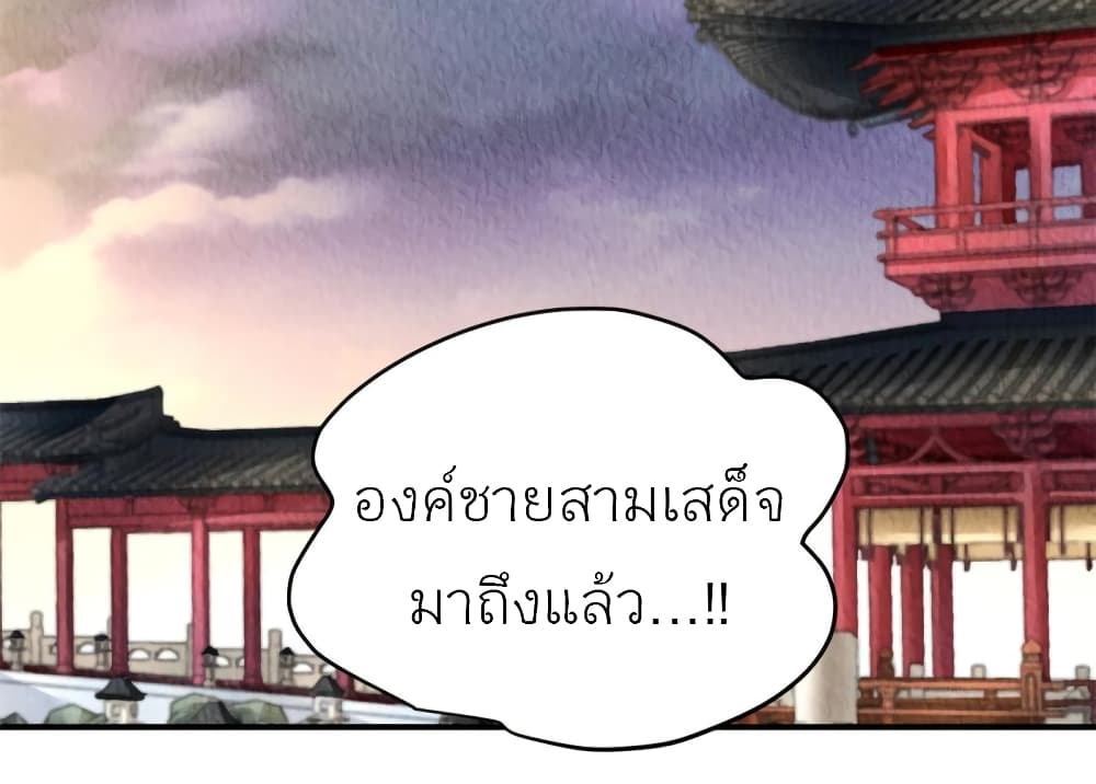 Chen Danzhu’s Revenge ตอนที่ 91 (22)