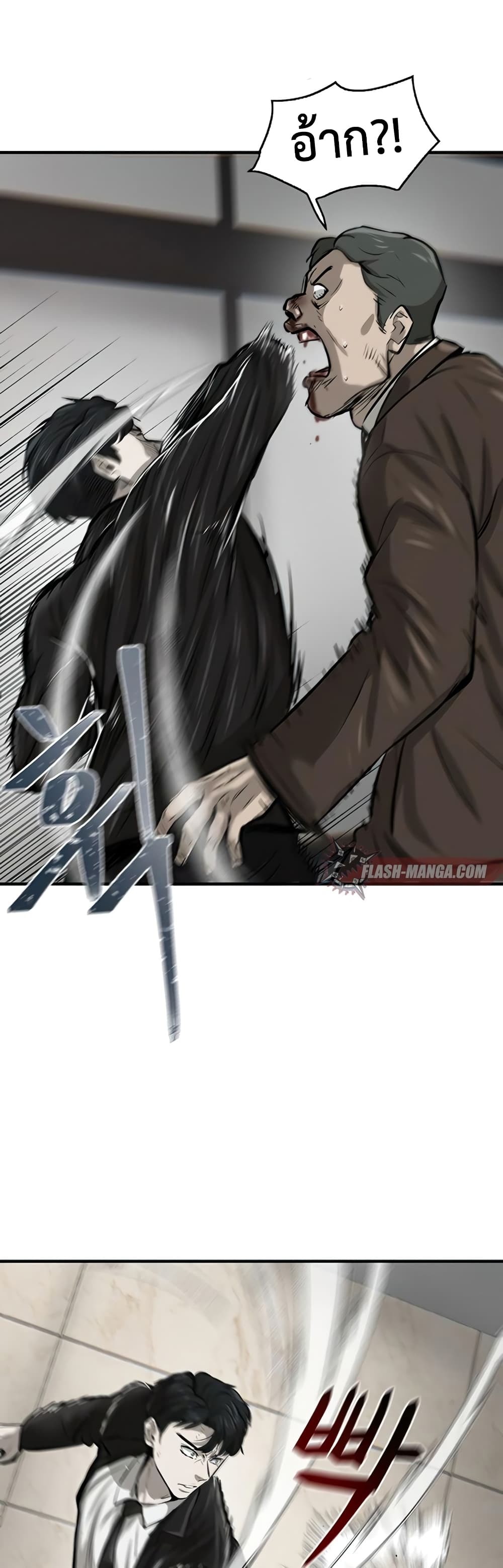Mujin ตอนที่ 4 (67)