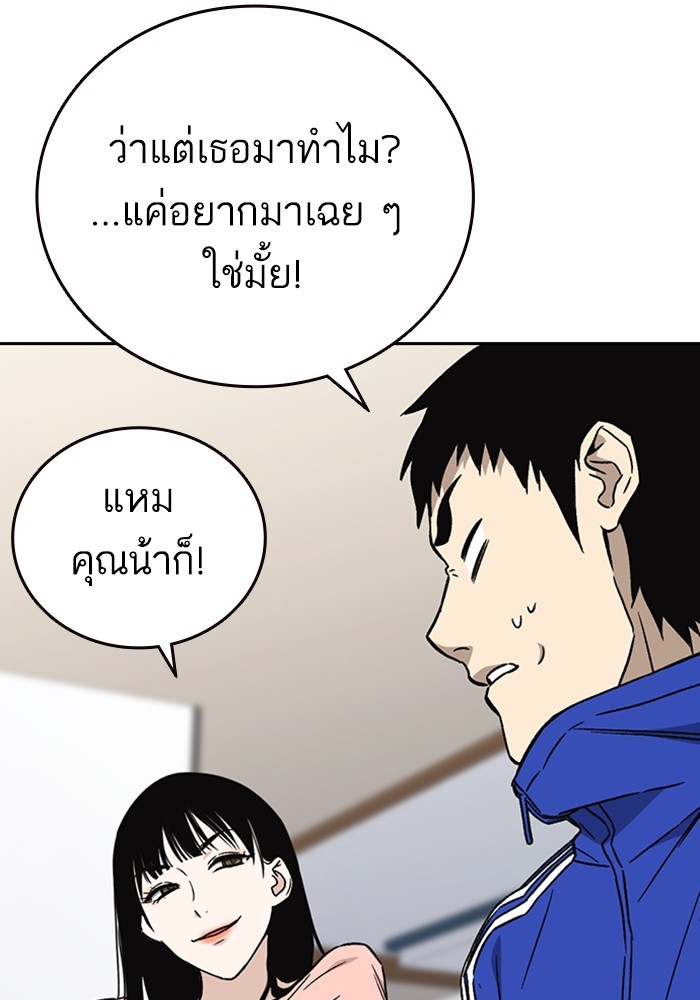 study group ตอนที่ 204 (56)