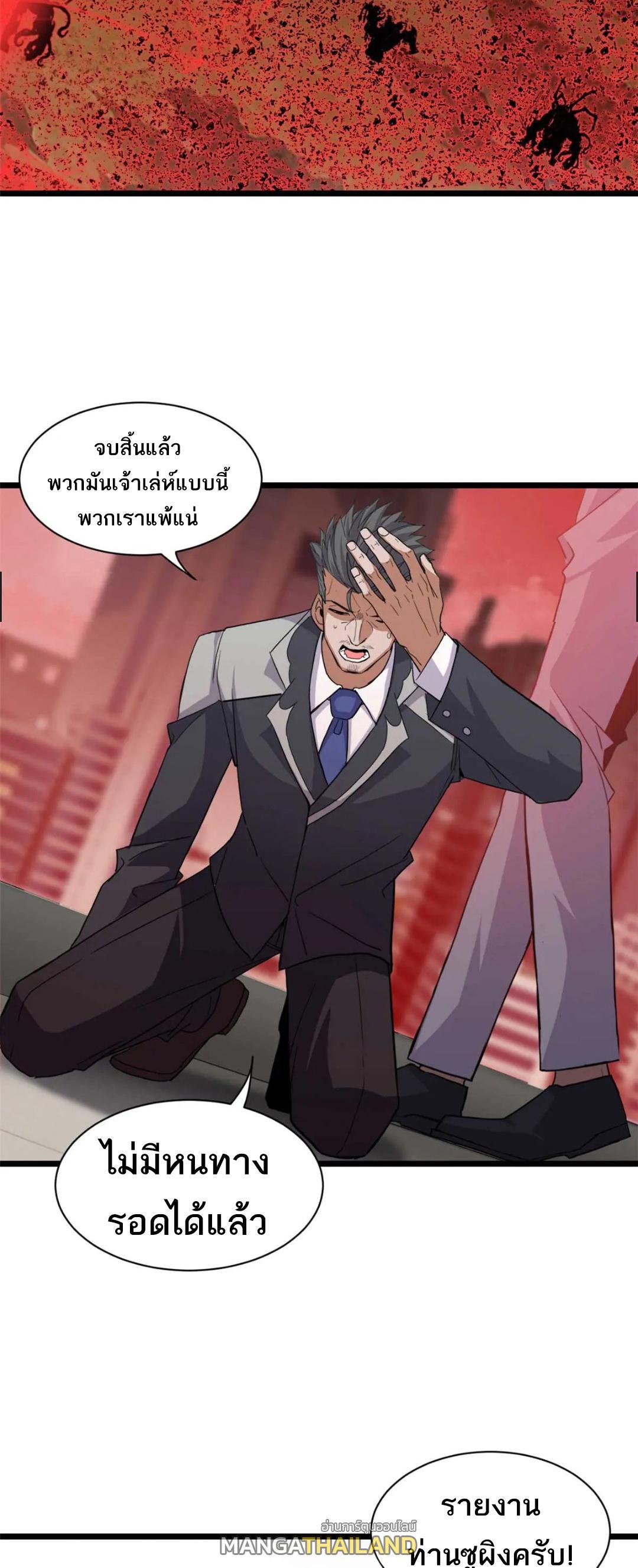 Astral Pet Store ตอนที่ 147 (18)
