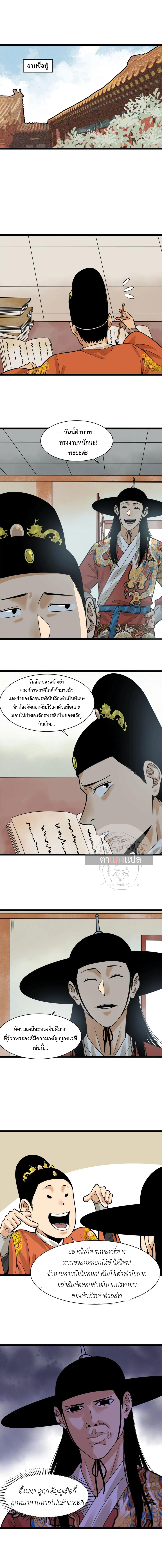 Ming Dynasty’s Prodigal Son 78 (2)