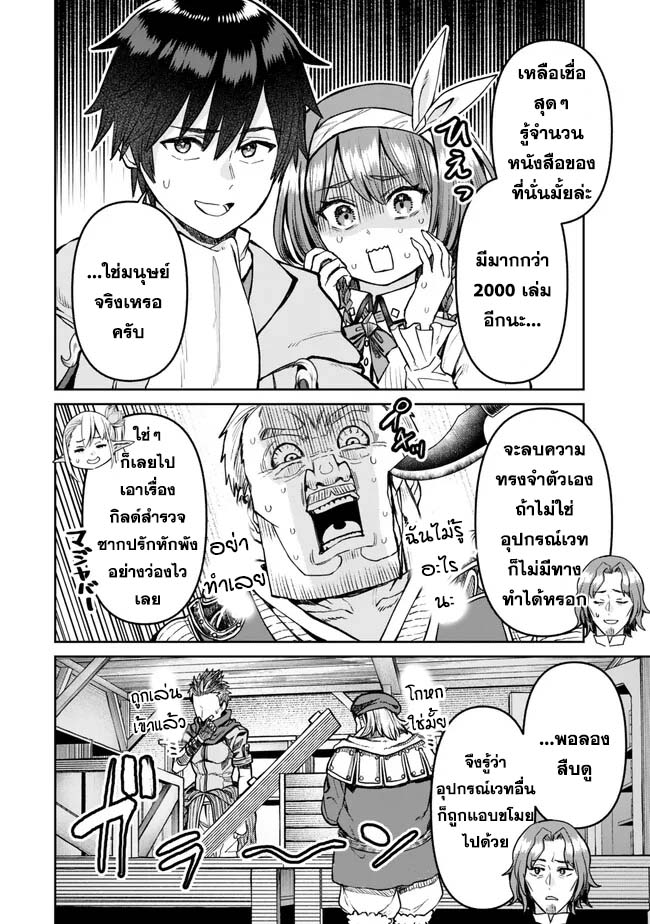 Tsuihou Majutsushi no Sono Go 39 (16)
