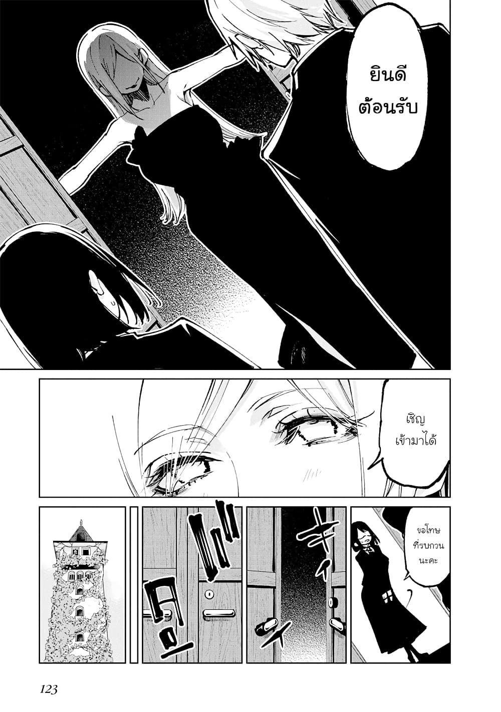 Oroka na Tenshi wa Akuma to Odoru 66 37