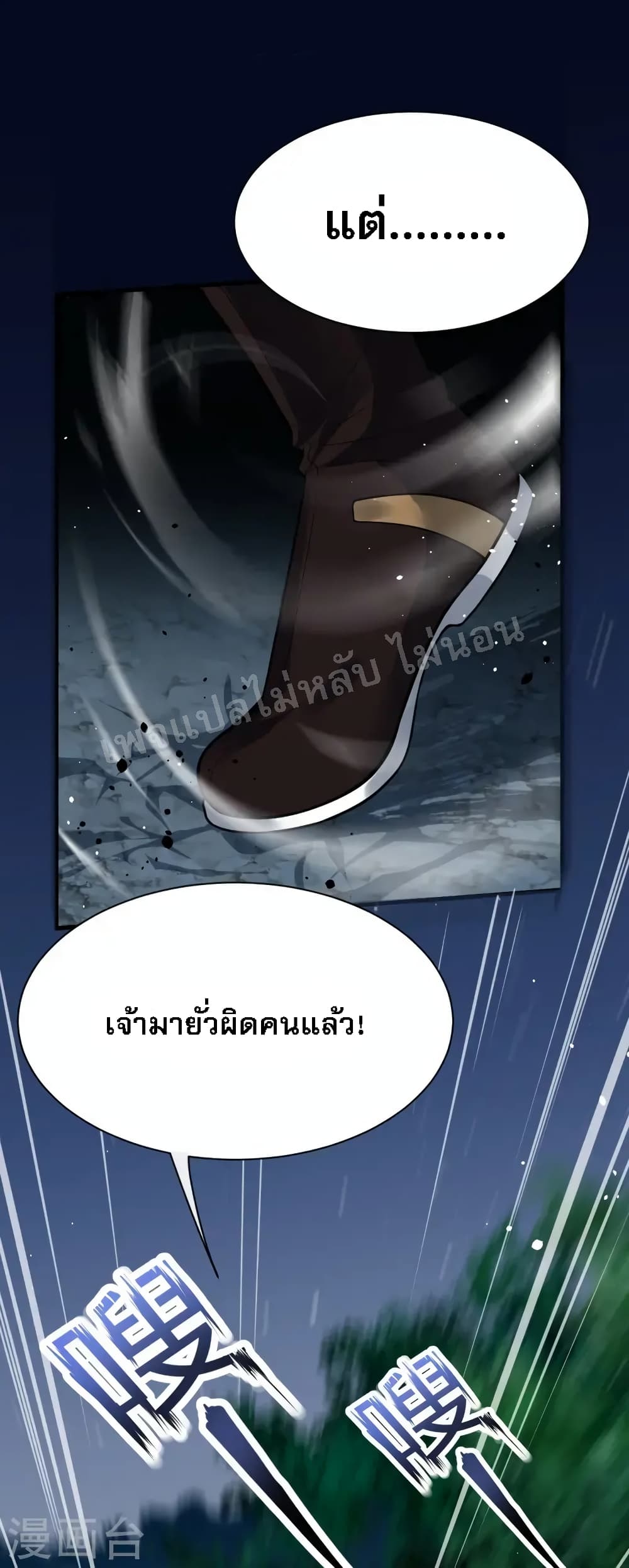 The Sword Immortal Emperor was reborn as a son in law ตอนที่ 10 (36)