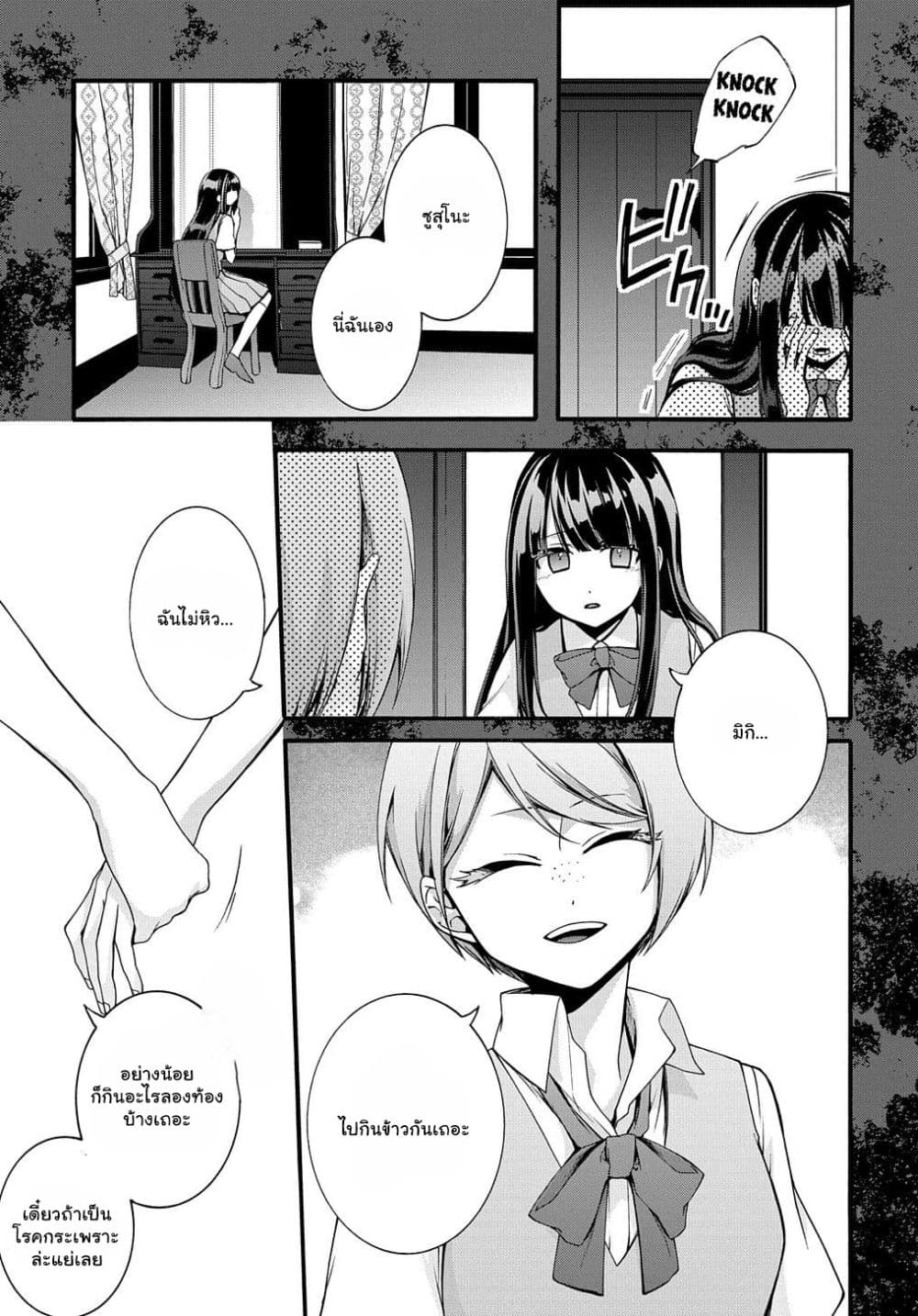 Garbage Brave 32 (10)