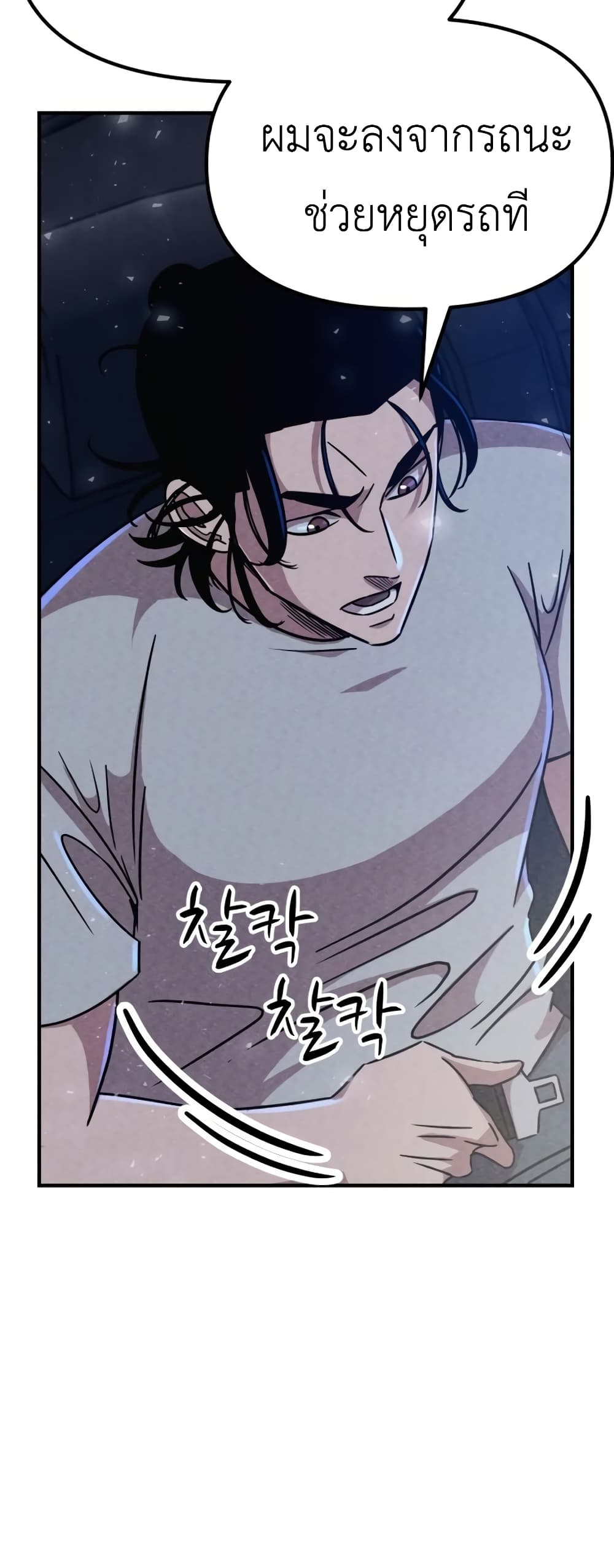 Zombie X Slasher ตอนที่ 4 (51)