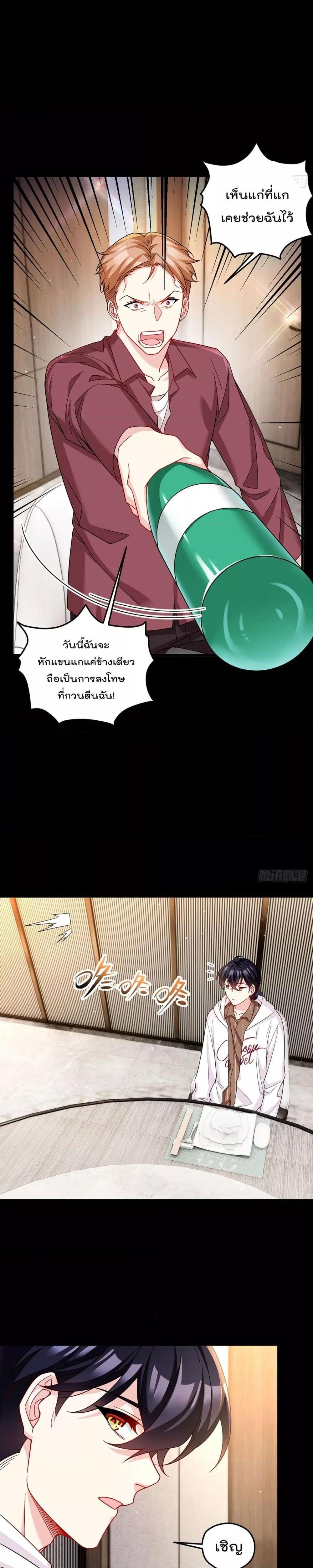 Rebirth God Immortal in The City ตอนที่ 195 (12)