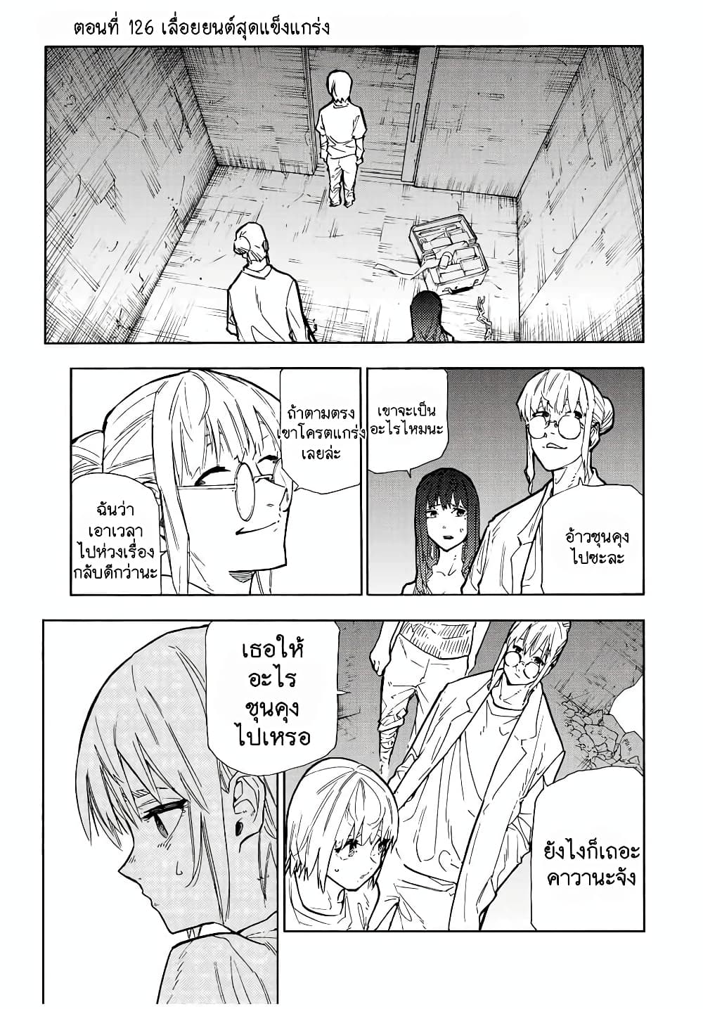 Juujika no Rokunin กางเขนสีชาด 126 (1)