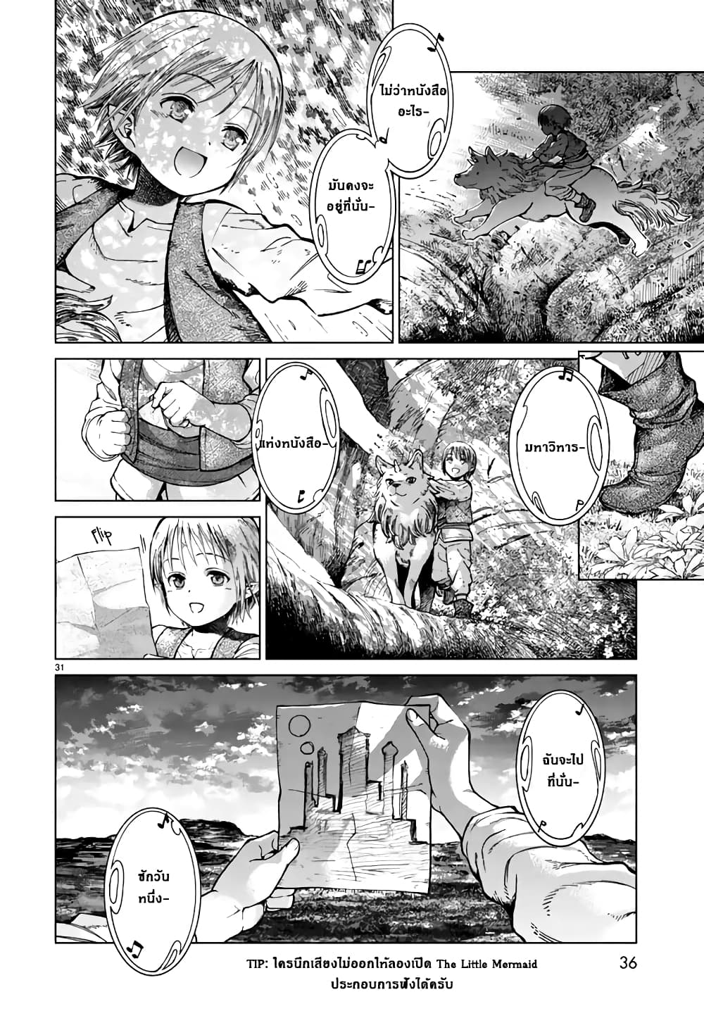 Magus of the Library ตอนที่ 1 (28)