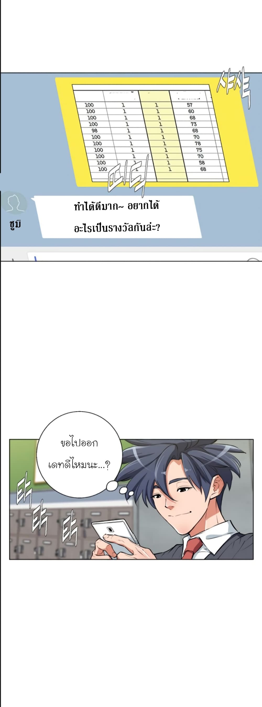 I Stack Experience Through Reading Books ตอนที่ 50 (23)
