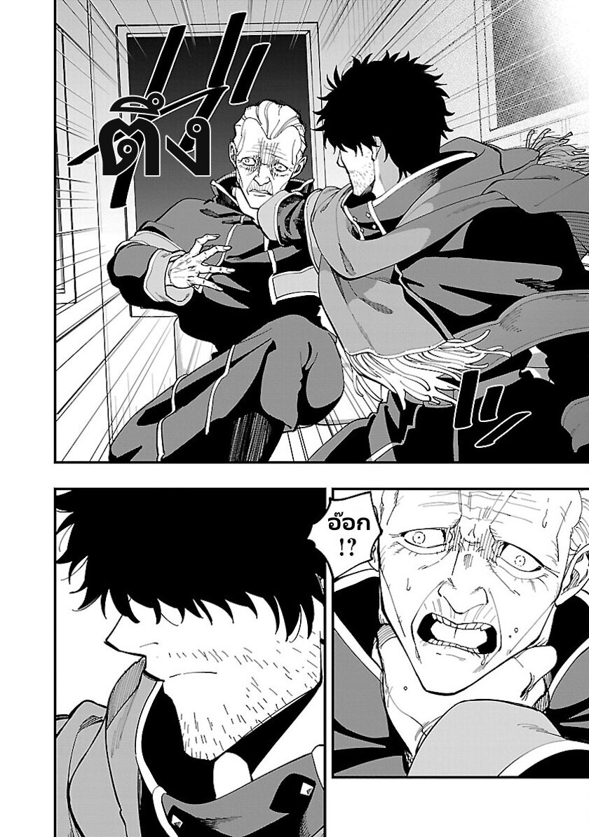 Katainaka no Ossan 24 10