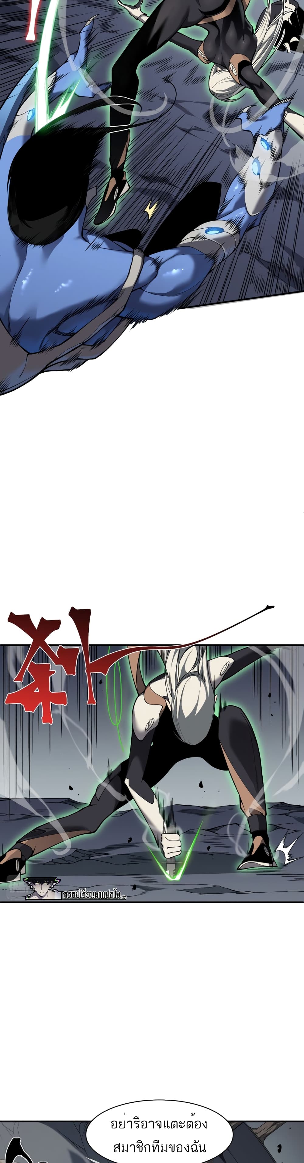 Demonic Evolution ตอนที่ 15 (30)
