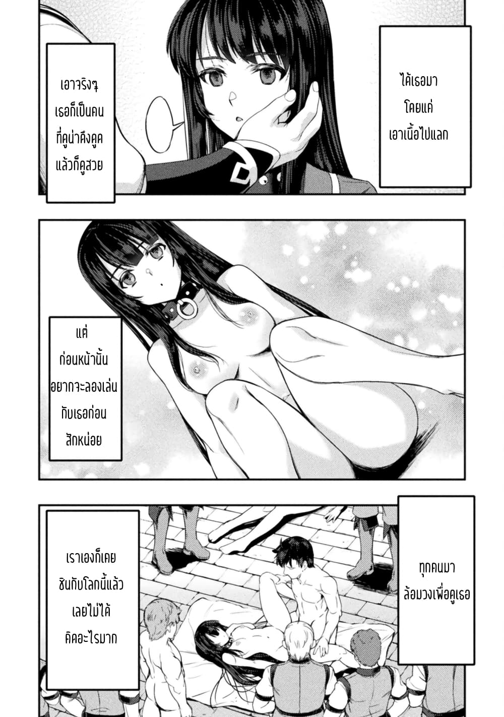 Astro King Shoukan Yuusha dakedo Maid Harem wo Tsukurimasu! ตอนที่ 3 (20)