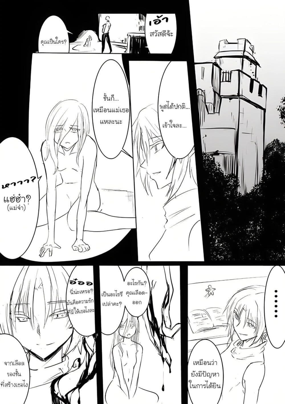 Pulseless Girlfriend ตอนที่ 13 (1)