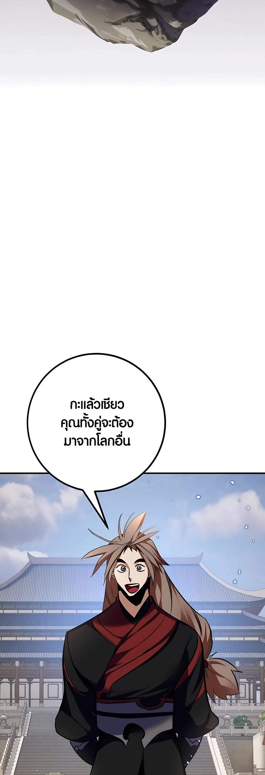 อ่าน เรื่อง Return to Player 141 51