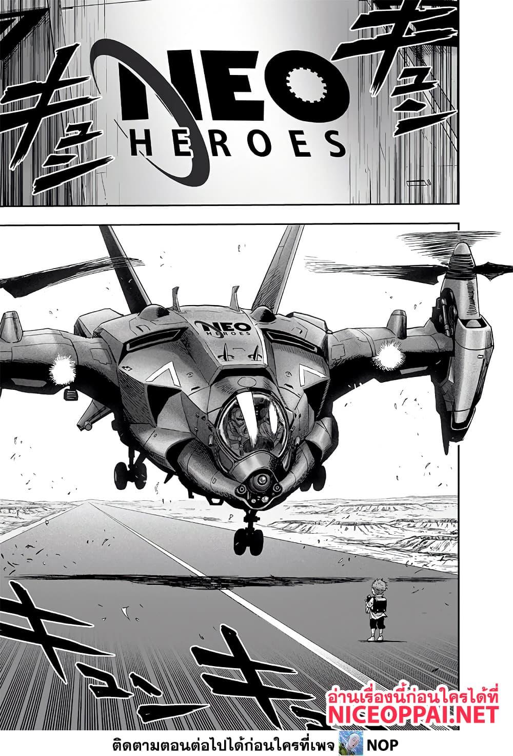 One Punch Man ตอนที่ 190 (22)