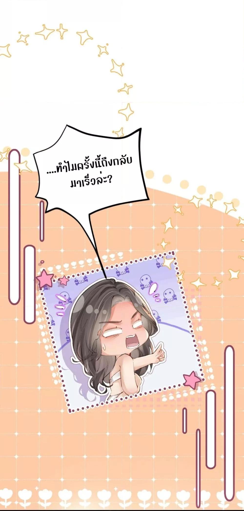 The Top Couple Is a Bit Sweet – คู่รักสุดฮอตแสนหวาน ตอนที่ 2 (2)