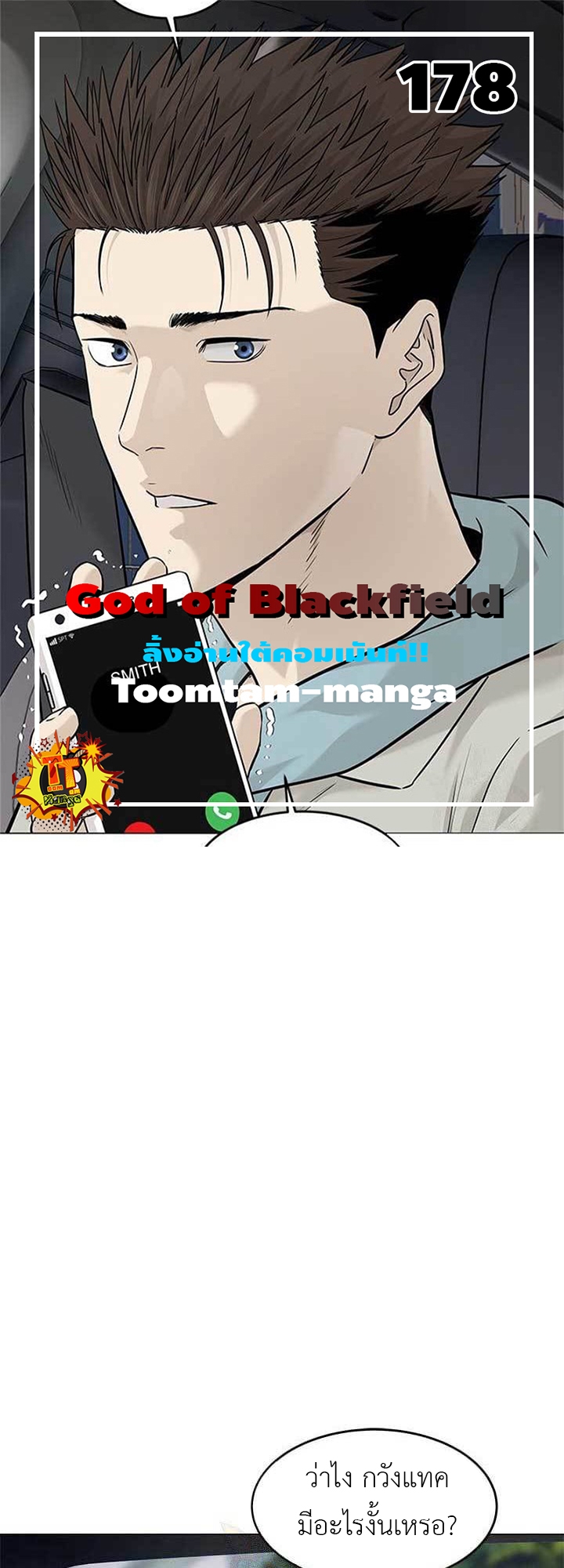 God of Blackfield 178 11 10 660001