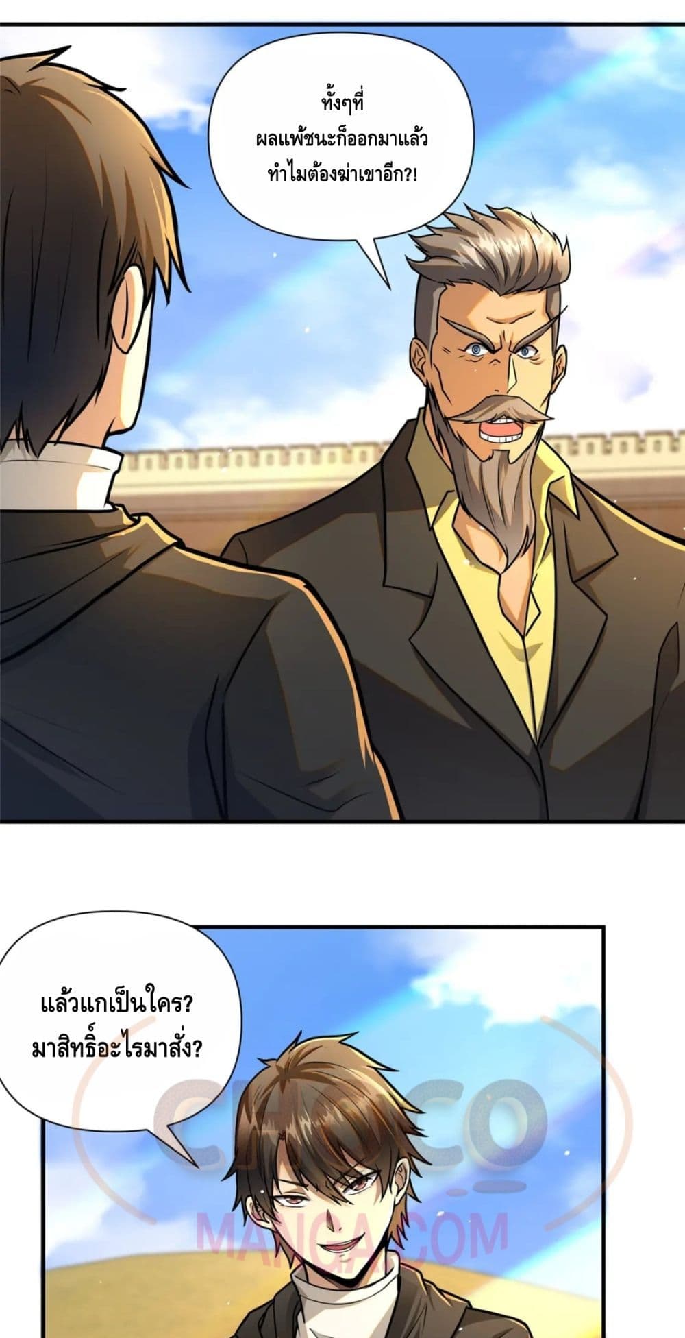 The Best Medical god in the city ตอนที่ 71 (4)
