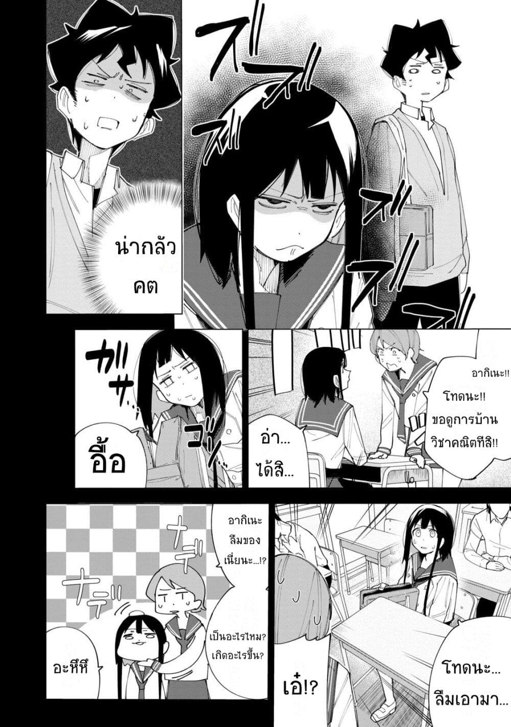 R15+ ja dame desu ka ตอนที่ 7 (2)