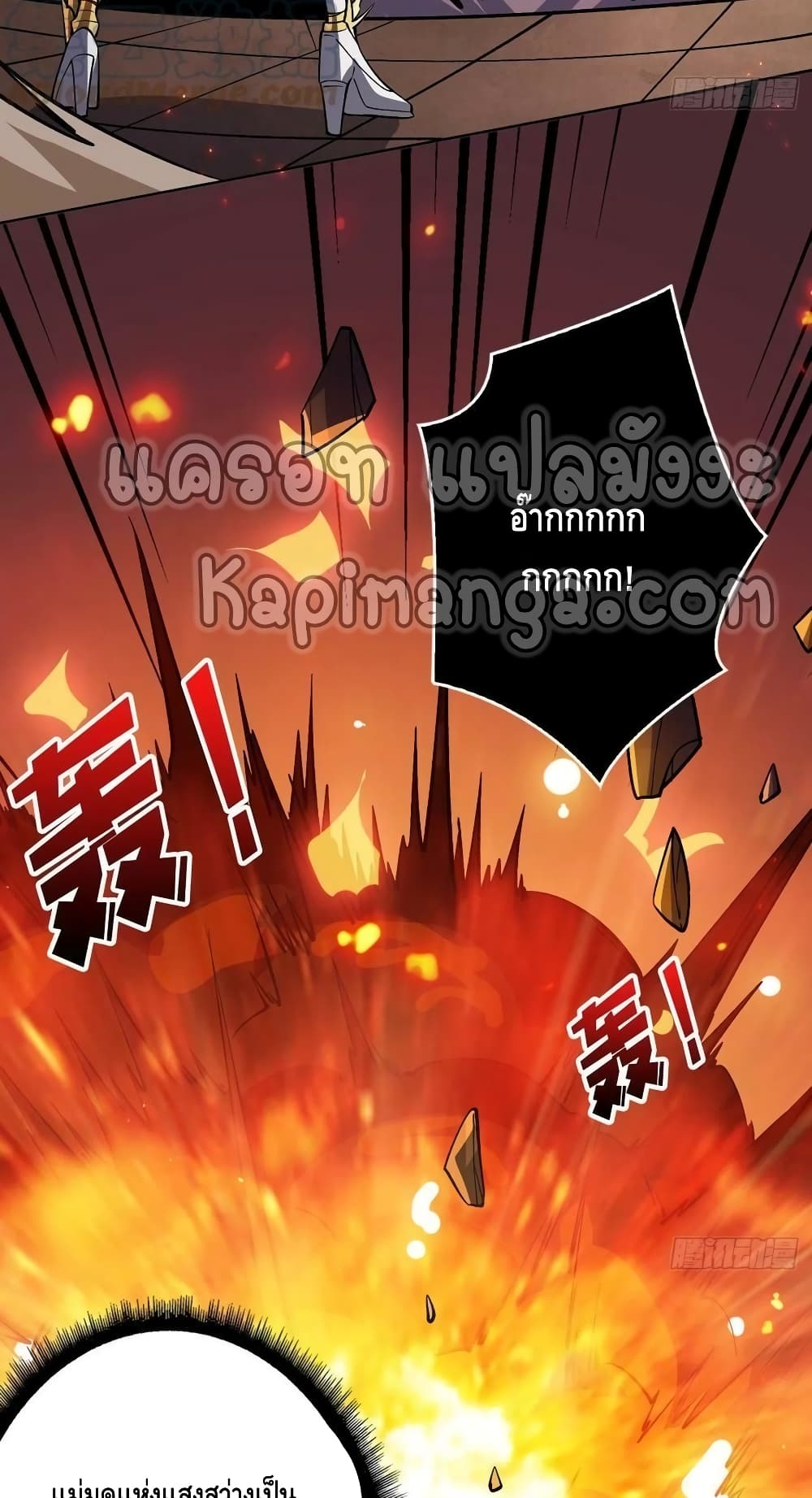 King Account at the Start ตอนที่ 189 (42)