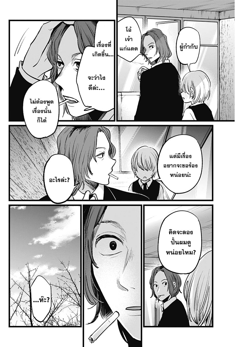 Oshi no Ko 10 (16)
