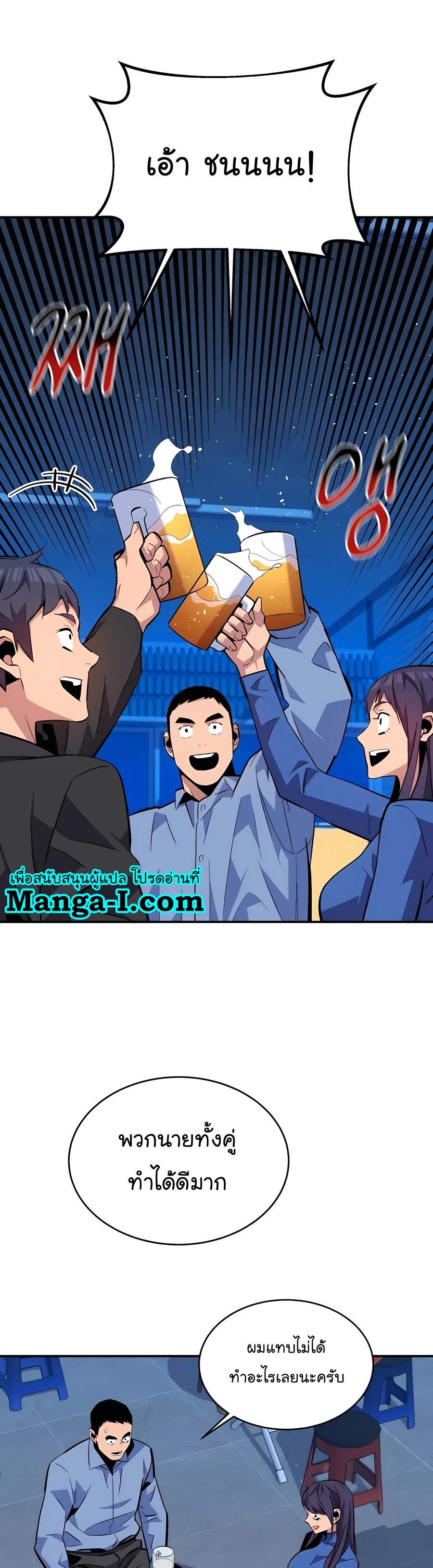 auto hunting with my clones 68 manga I manhwa (19)