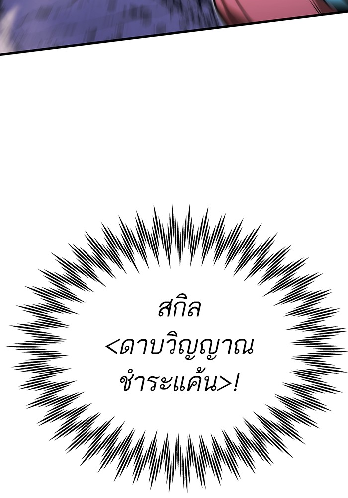 Ultra Alter ตอนที่ 106 (76)