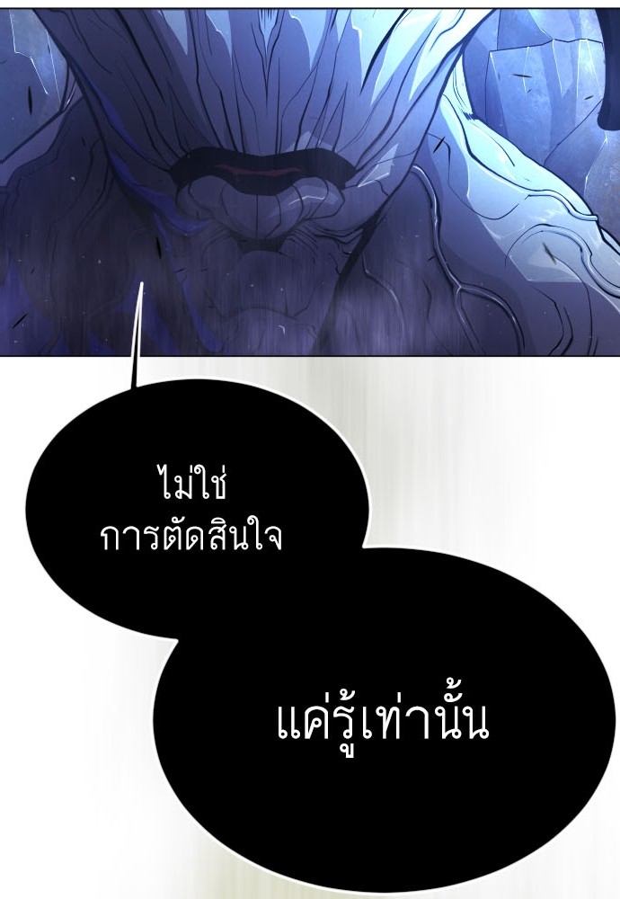 Superhuman Era 162 (4)