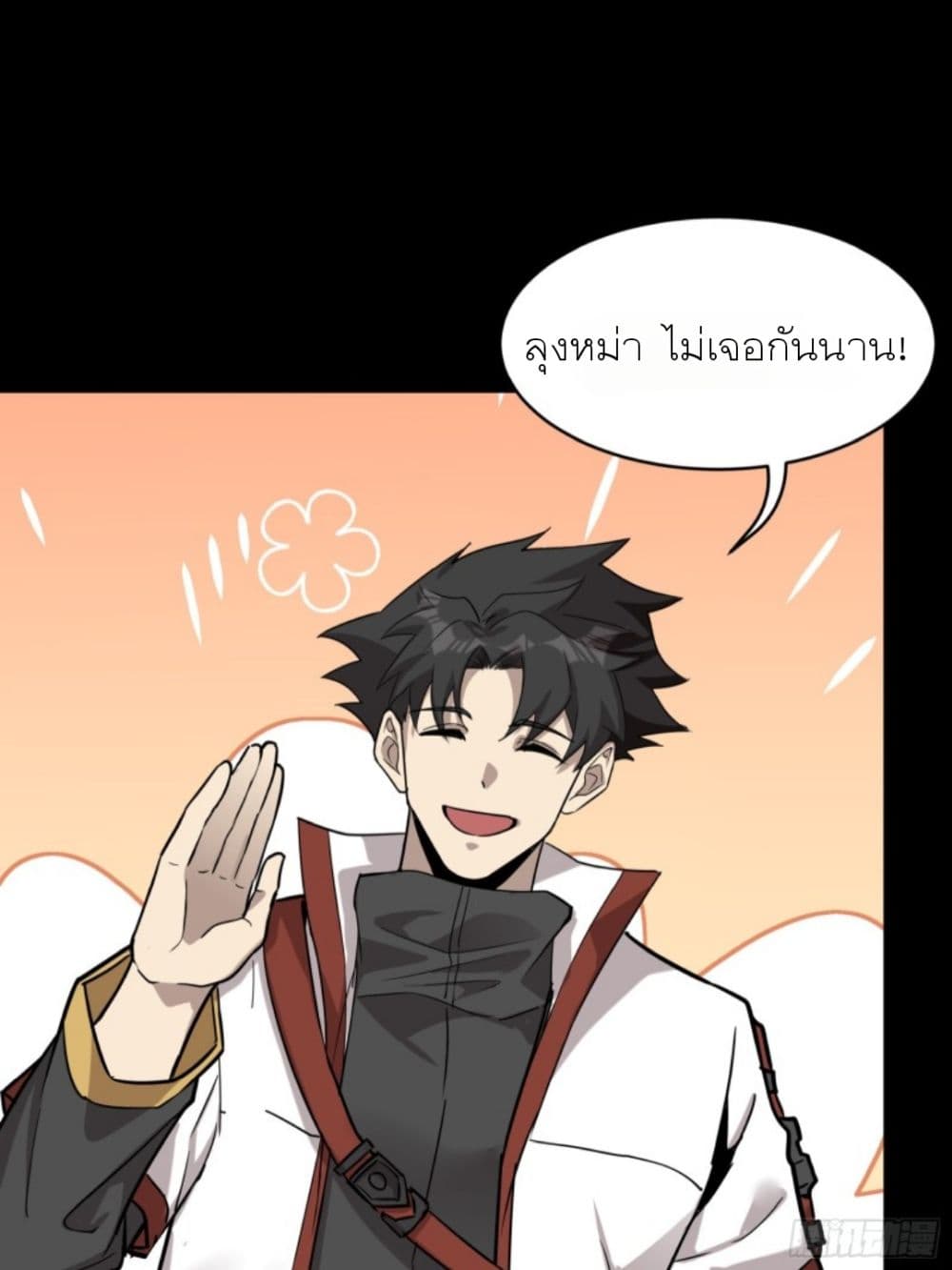 Legend of Star General ตอนที่ 83 (23)