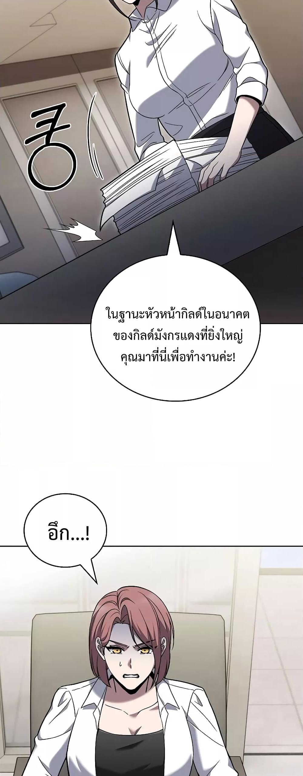 The Delivery Man From Murim ตอนที่ 42 (42)
