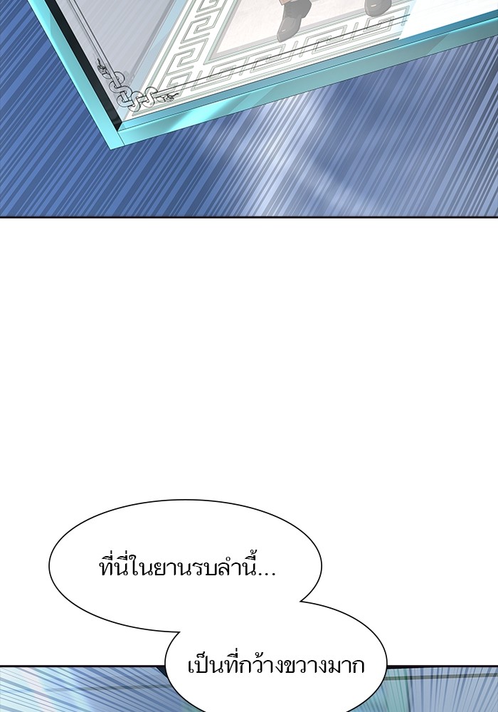 Tower of God ตอนที่ 553 070