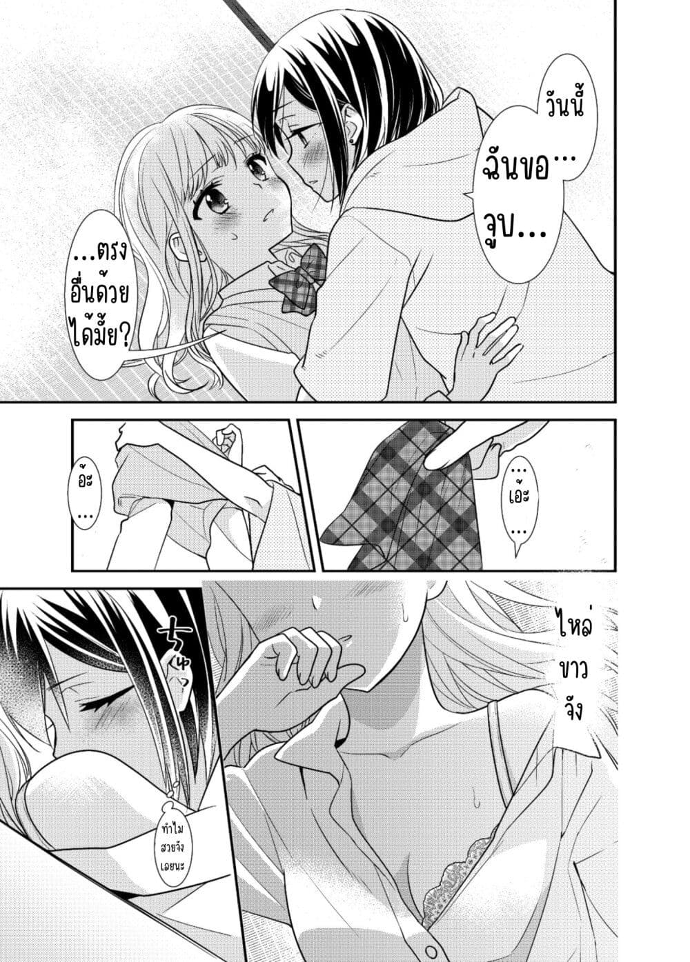 After School (Hakago) 8 16