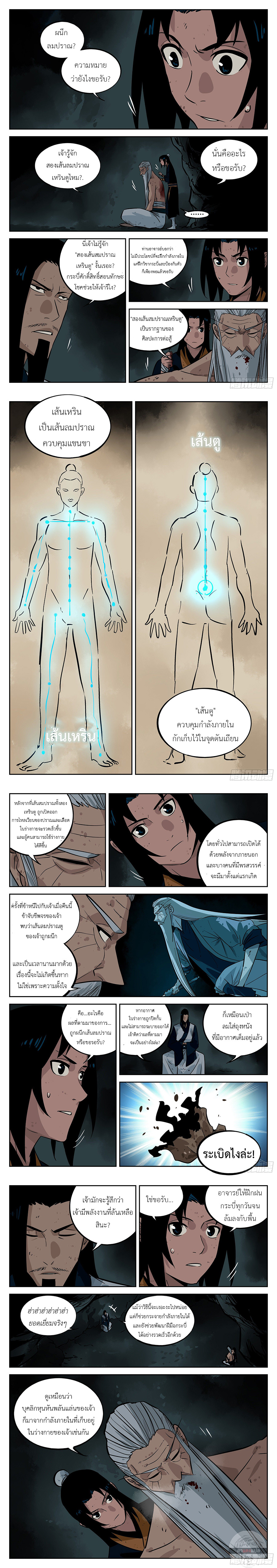 Jianghu 47 (1)