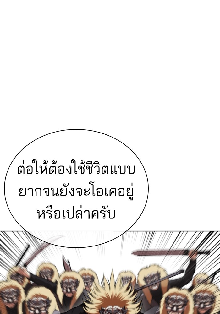 LOOKISM 431 138