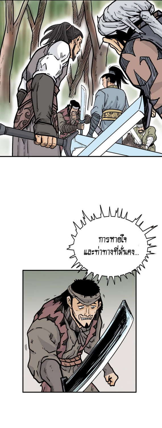 Fist Demon Of Mount Hua ตอนที่ 89 (29)