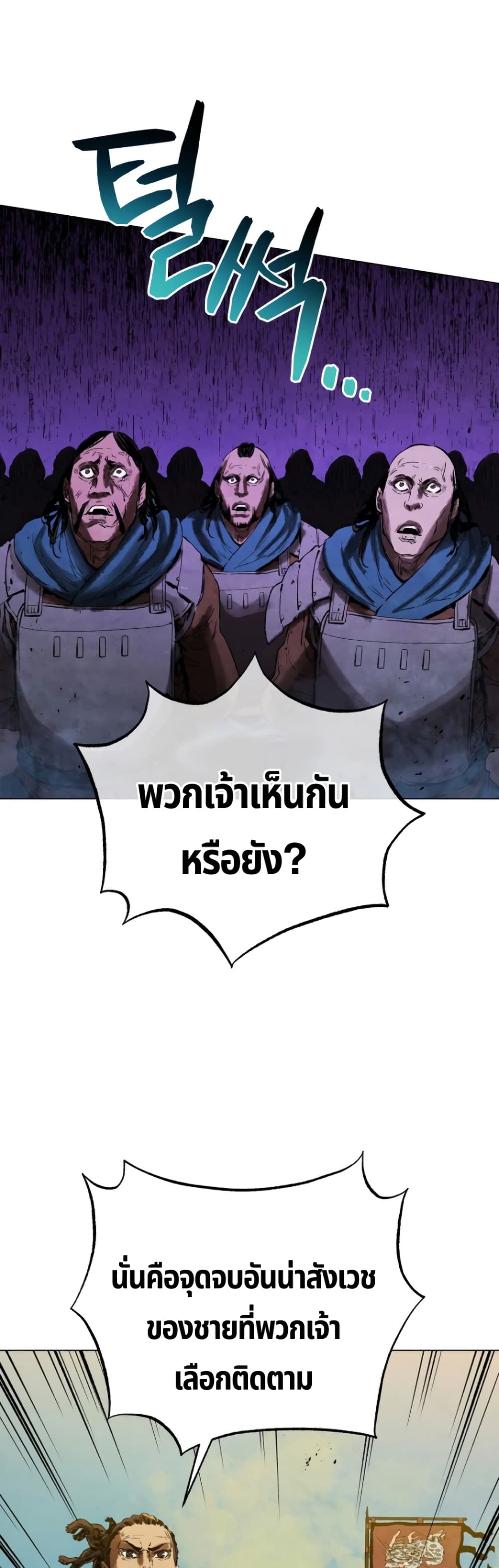 Three Kingdoms Lu Bu’s Legacy ตอนที่ 64 (29)