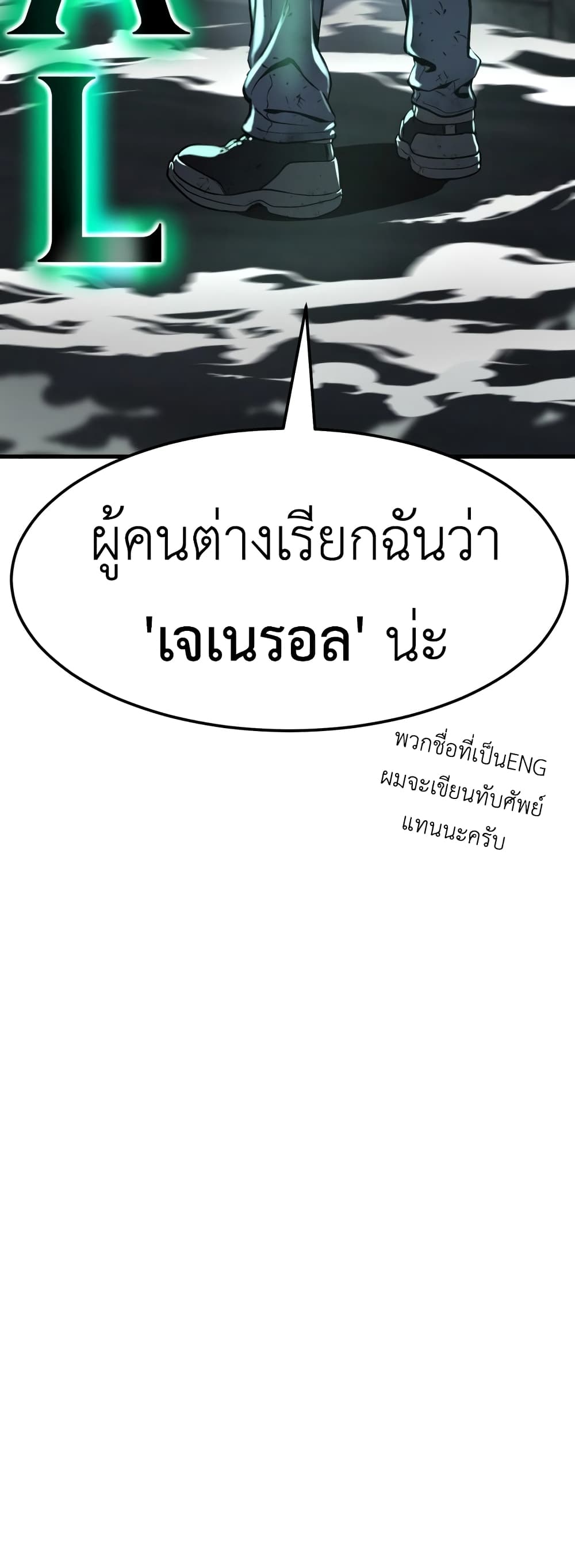 Emperor Of Kings ตอนที่ 2 (4)